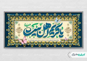 طرح پلاکارد ولادت امام حسن مجتبی (ع)