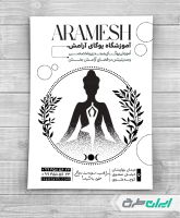 تراکت ریسو باشگاه یوگا