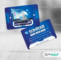 کارت ویزیت خدمات کامپیوتری و نرم افزاری