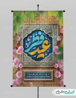 طرح پوستر عید فطر