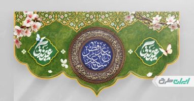 طرح بنر عید فطر