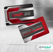 طرح کارت ویزیت جوشکاری