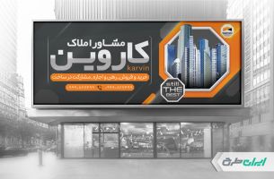 طرح لایه باز بنر املاکی