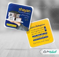 طرح کارت ویزیت مشاور املاک