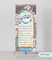 طرح استند خیر مقدم اداری
