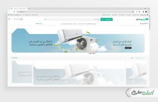 طرح بنر سایت فروشگاه کولر و اسپیلت