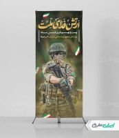 طرح استند روز ارتش