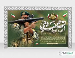 طرح لایه باز بنر روز ارتش