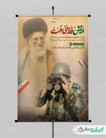 طرح پوستر روز ارتش