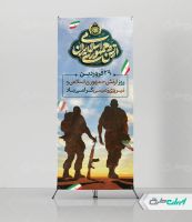 طرح لایه باز استند روز ارتش