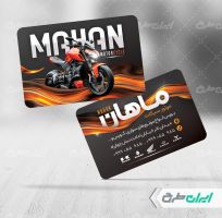 کارت ویزیت فروشگاه موتور سیکلت