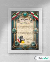 طرح لوح تقدیر روز کارگر