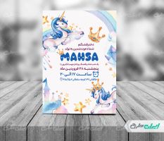 کارت دعوت جشن تولد