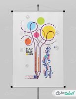 طرح پوستر روز گرافیک