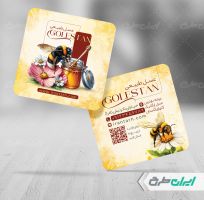 طرح کارت ویزیت عسل فروشی