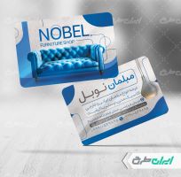 طرح کارت ویزیت مبل فروشی