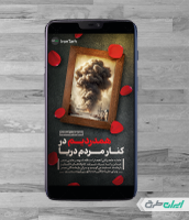 استوری اینستاگرام تسلیت حادثه بندر عباس