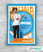 طرح تراکت آژانس مسافرتی