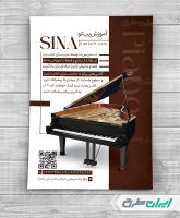 طرح تراکت آموزش پیانو