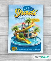 تراکت پارک آبی