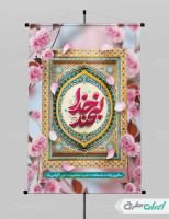 طرح پوستر روز دختر