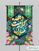 پوستر دهه کرامت