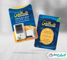 طرح کارت ویزیت فروشگاه لوازم سرمایشی