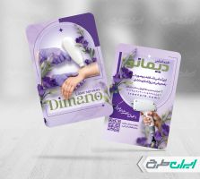 طرح کارت ویزیت خدمات لیزر مو