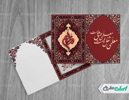 کارت پستال روز معلم