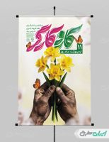 طرح لایه باز پوستر روز کارگر