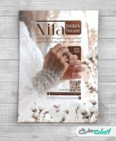 طرح تراکت مزون لباس عروس و نامزدی