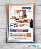 طرح لایه باز تراکت دفتر مشاور املاک