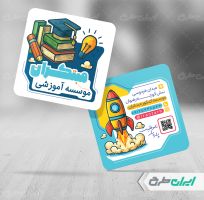 کارت ویزیت آموزشگاه کنکور