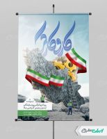 پوستر روز کارگر