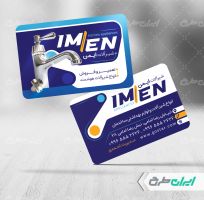 کارت ویزیت شیر آلات ساختمانی