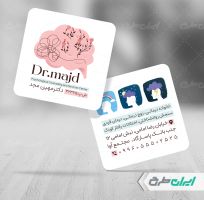 کارت ویزیت کلینیک روان شناسی