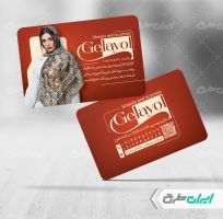 طرح کارت ویزیت شال و روسری