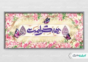طرح پلاکارد دهه کرامت