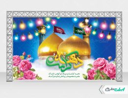 طرح بنر دهه کرامت