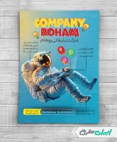 طرح لایه باز تراکت دفتر تبلیغاتی