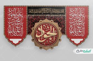 بنر شهادت امام جوادالائمه (ع)
