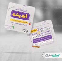 طرح کارت ویزیت آموزشگاه کنکور