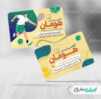 طرح کارت ویزیت آکادمی تنیس