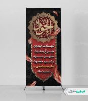 استند شهادت امام محمد تقی (ع)