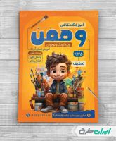 طرح تراکت آموزشگاه نقاشی