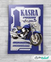 طرح تراکت فروشگاه موتور سیکلت