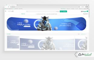 طرح بنر سایت فروشگاه موبایل و لوازم جانبی
