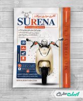 تراکت فروشگاه موتور سیکلت