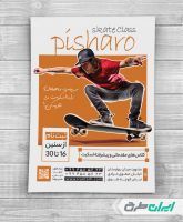 تراکت آموزشگاه اسکیت برد