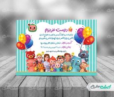 طرح کارت دعوت جشن تولد